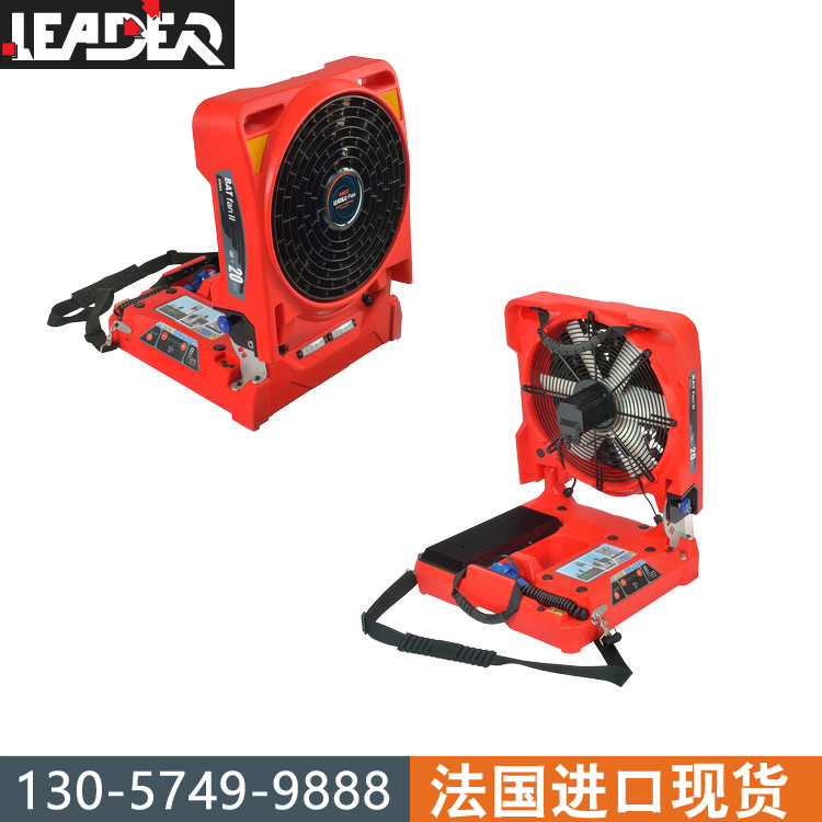 LEADER雷德爾充電折疊背負(fù)式 排煙風(fēng)機(jī) BatFan45